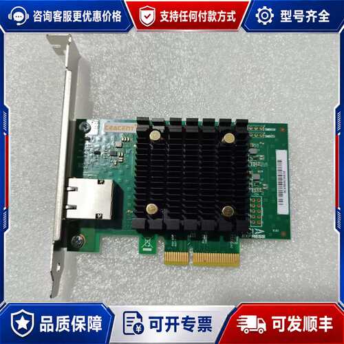 议价CC8113-T1 Marvell AQC113 通路网卡可维修
