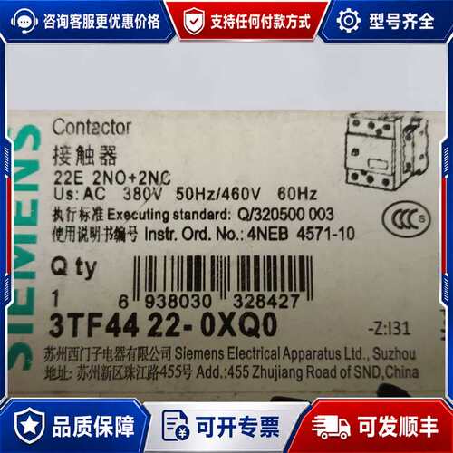 议价接触器3TF44 22-0XQ0 可维修