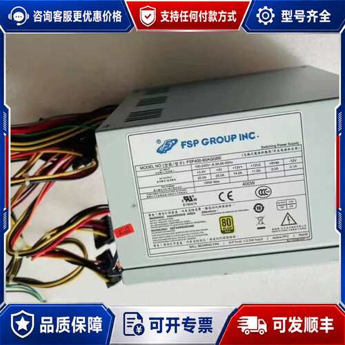 议价全汉IPC-547C /847C 全汉FSP400可维修