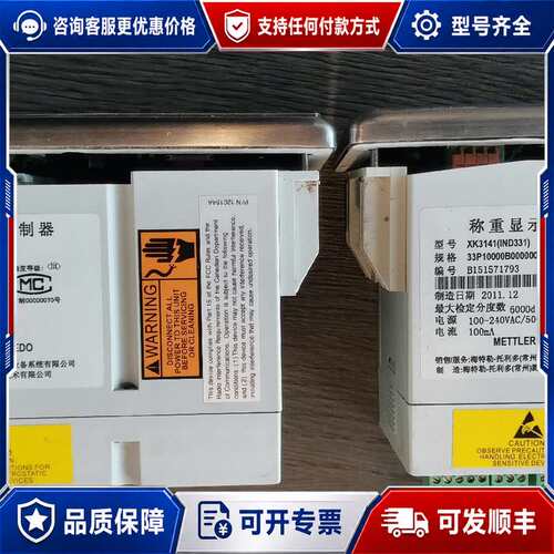 议价梅特勒托利多称重器XK3141(IND331)33P1000可维修