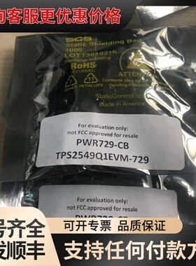 议价TPS2549Q1EVMTPS2549Q1EVM 议价可维修