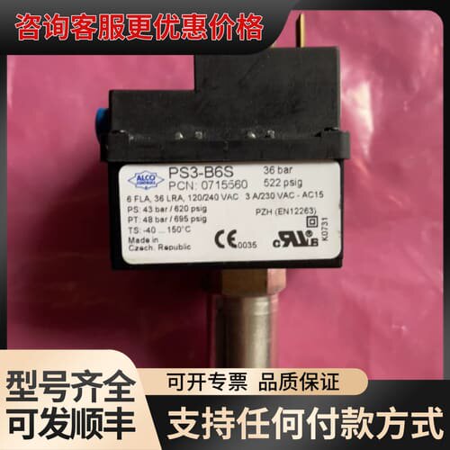 议价世图兹高压开关ALCO PS3-B6S 36bar艾柯EME可维修