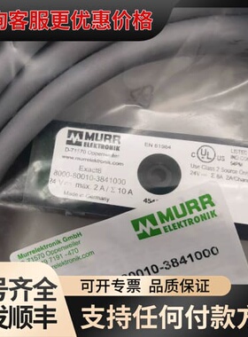 议价MURR8000-80010-3841000穆尔10路3芯接可维修