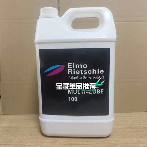 议价Elmo Rietschle真空泵油MULTI-LUBE 1可维修
