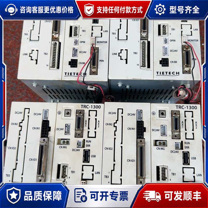 议价价 泰志达 TIETECH TRC-1300-1S 控制器 DC24V 可维修可维修