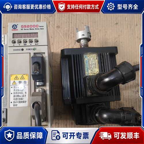 议价广数驱动电机一套，驱动GS2030T-NP1,配套电机1可维修