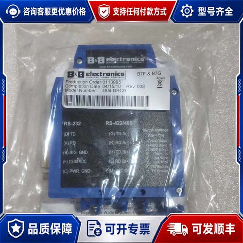 议价 现货BB Electronics 485LDRC9型光隔离可维修
