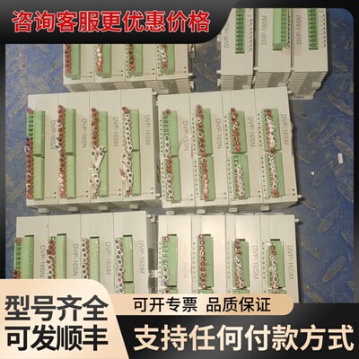 议价台达DVP16SN11T和DVP16SM11N95新可维修