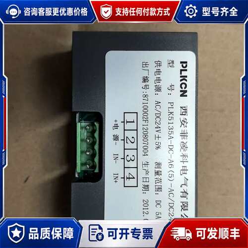 议价菲凌科 数显表 PLK5135A-DC-A6(5)/24V-可维修