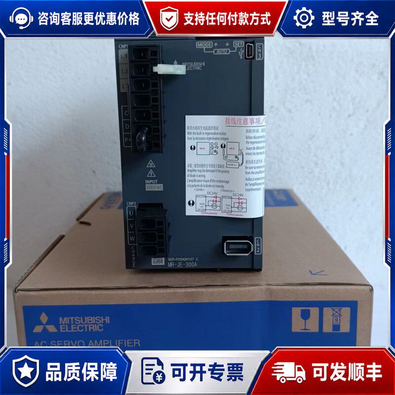 议价 现货MR-JE-300A可维修