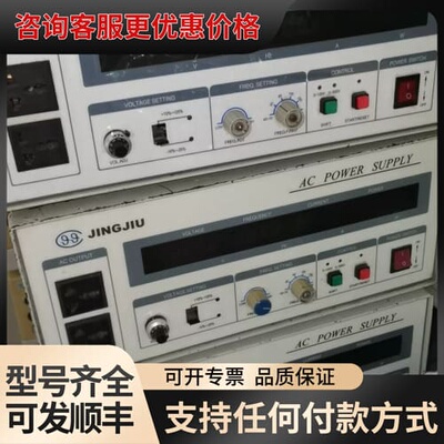 议价山东精久变频电源JJ98DD053B，0.5kw，0-300可维修