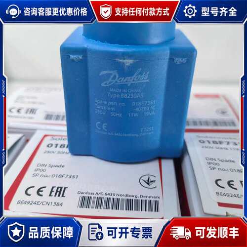 议价Danfoss BB230AS电磁阀线圈018F7351 2可维修