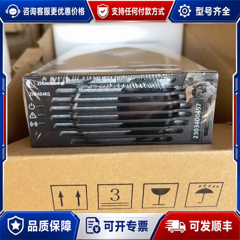 议价中恒ZHR484KG电源模块中恒zhr484kg整流模可维修图片