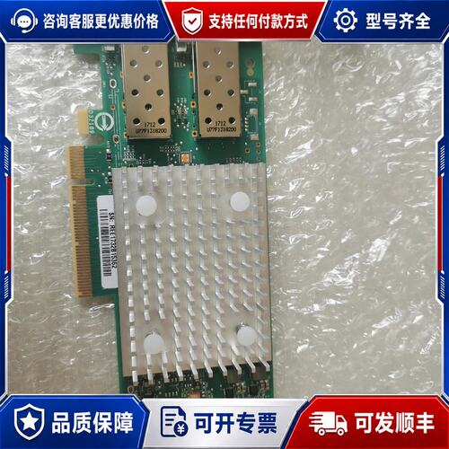 议价QLogic QL41132HLCU 双口万兆光纤网卡可维修