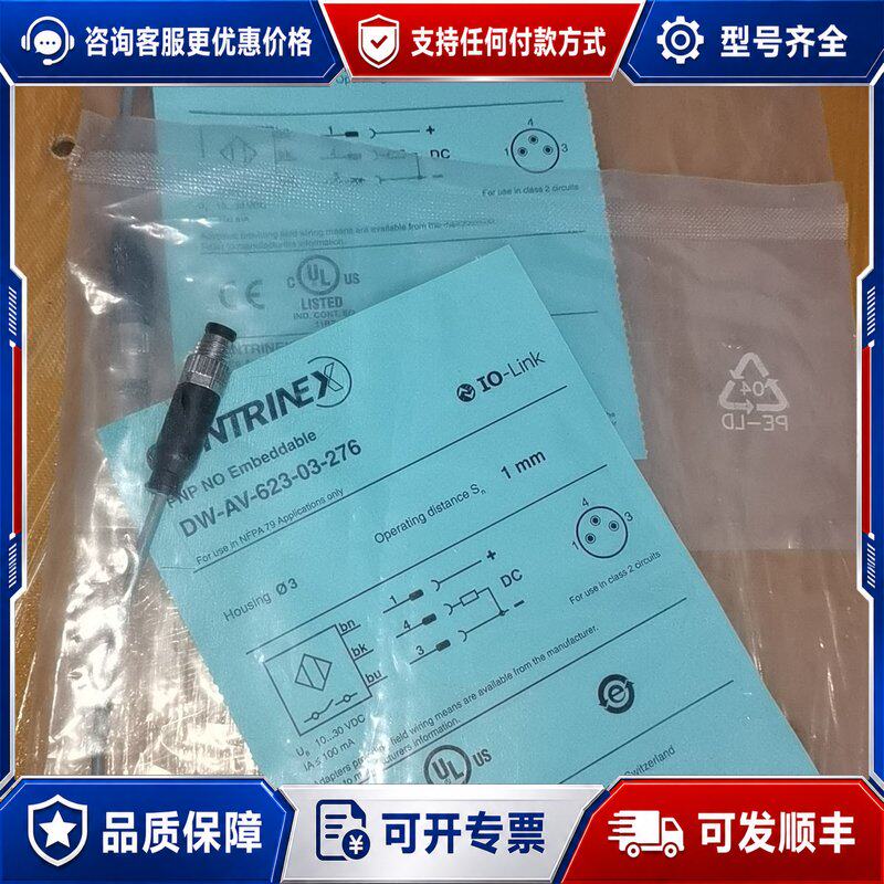 议价科瑞/堪泰/康睿得电感式接近开关DW-AV-623-03-可维修