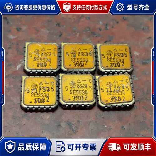 议价SE5534FKB 单运放 6个可维修