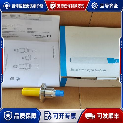 议价Endress+Hauser CLS16D-3C1P1 电导率数字电极可维修