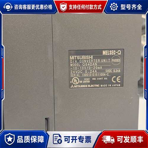 议价Q64DAN D/A转换器模块可维修