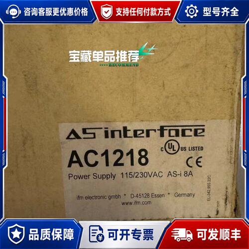 议价易福门 ifm AC1218 AS-i电源可维修