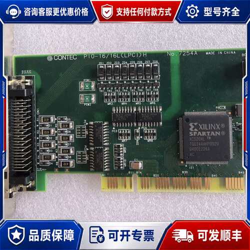 议价CONTEC PIO-16/16L (LPCI)H N可维修