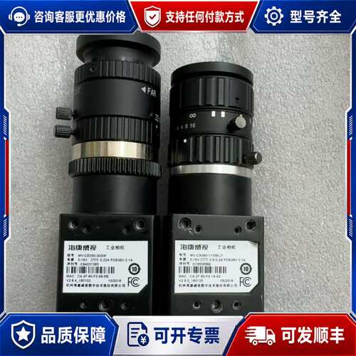 议价海康工业相mv-ca060-11gm mv-ce050-30可维修