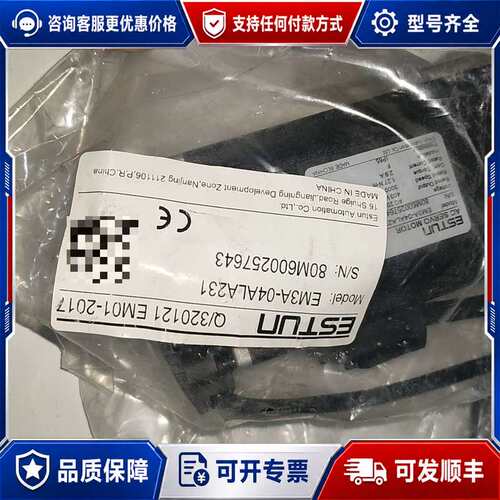 议价埃斯顿伺服电机EM3A-04ALA231，400W，可维修