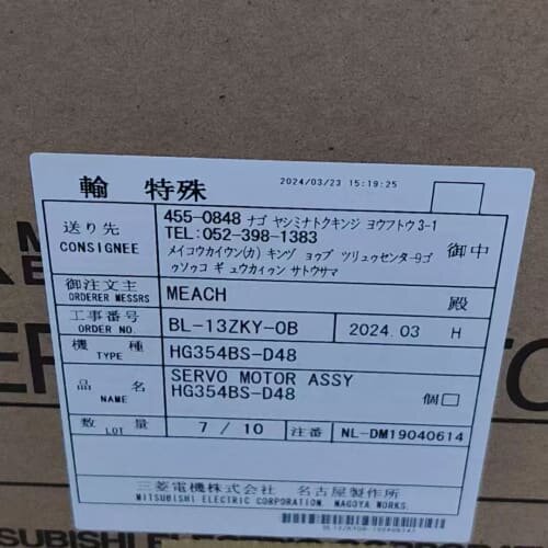 议价伺服马达 HC703BS-A51 HC703S-A51可维修