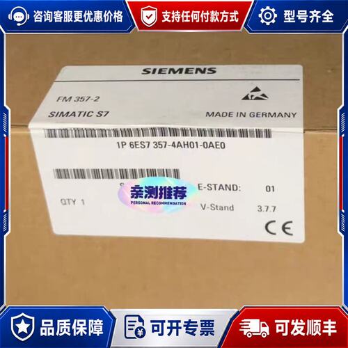 议价西门子 6ES7357-4AH01-0AE0 FM 357-2 模块可维修