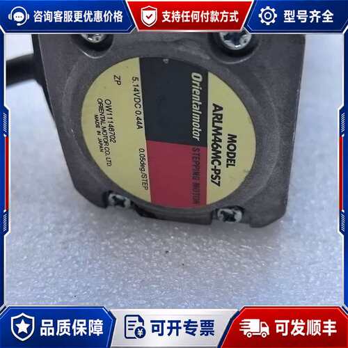 议价东方电机五相闭环步进电机，带谐波减速机，ARLM46MC可维修