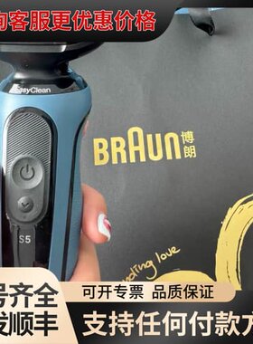 议价【博朗】5系Pro4000S/1320/7200cc远空蓝可维修