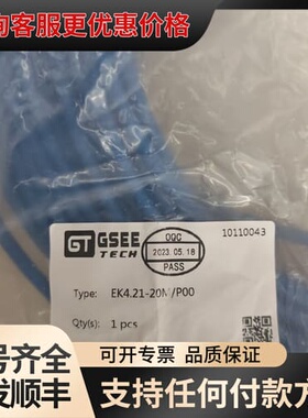 议价吉诺防爆线缆，蓝色防爆线2芯，20米长。EK4.21-20M可维修
