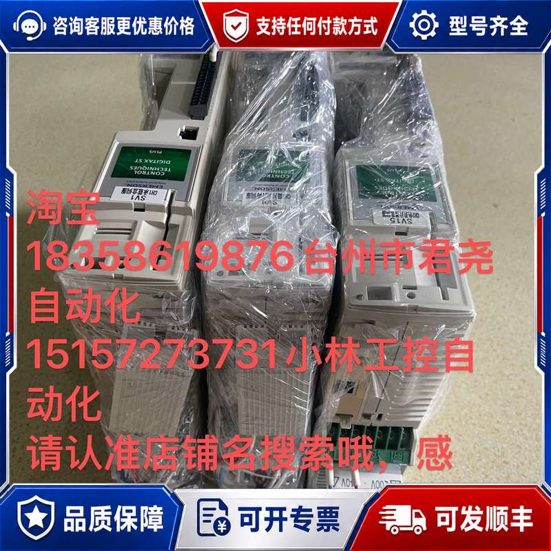 议价Control Techques变频器 DST1202/可维修 - 实物图
