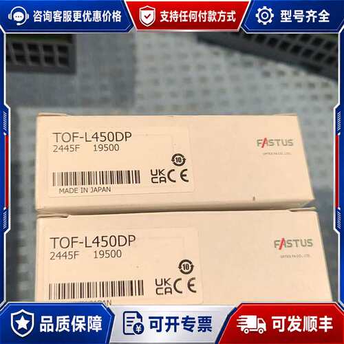 议价OPTEX FASTUS TOF-L450DP光电传感器，全可维修
