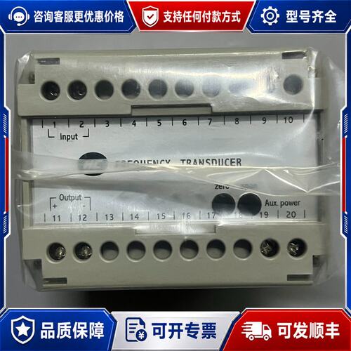 议价RPF频率变送器型号YBEUA08输入60Hz±5Hz（可维修
