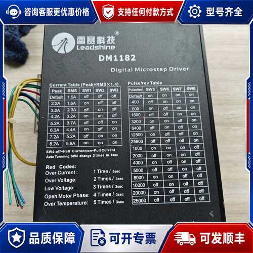 议价雷赛驱动DM1182，的，，单个价格可维修