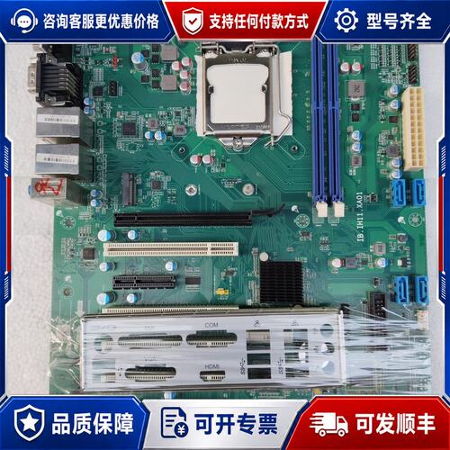 议价IB.IH11.XA01 工控主板 H110芯片组可维修