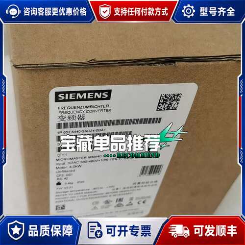 议价6SE6440-2AD24-0BA1 变频器 4KW可维修