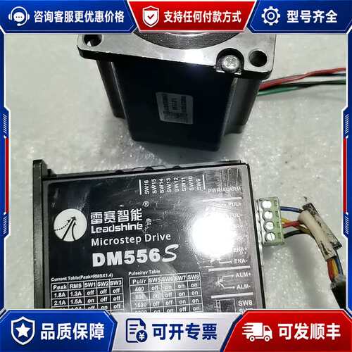 议价雷赛DM556S步进驱动器可维修