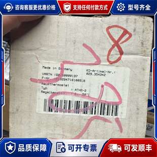 议价德国 Raumthermostat ATHR-2 温控器可维修