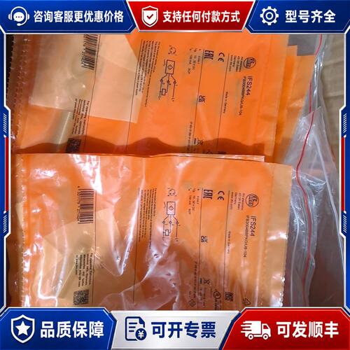 议价IFM易福门 IFS244 电感式接近开关可维修