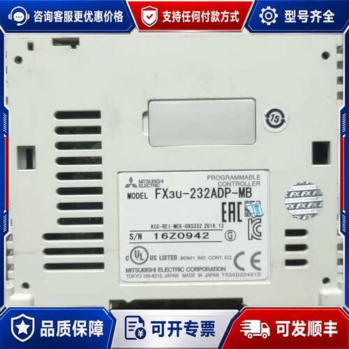 议价 PLC FX3U-232ADP-MB适配器，可维修