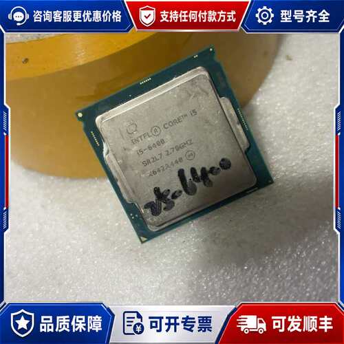 议价I5-6400 1151台式机CPU可维修