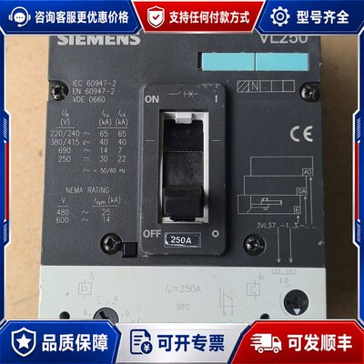 议价西门子断路器 VL250 250A 3P 件可维修