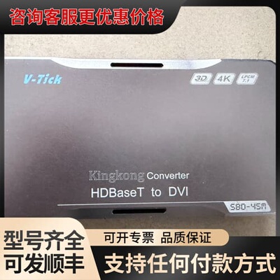 议价Kingkong HDBaseT转DVI转换器可维修