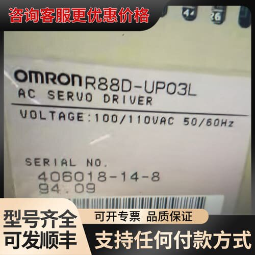 议价R88D-UP03L R88D-UP03H R88D-UP0可维修