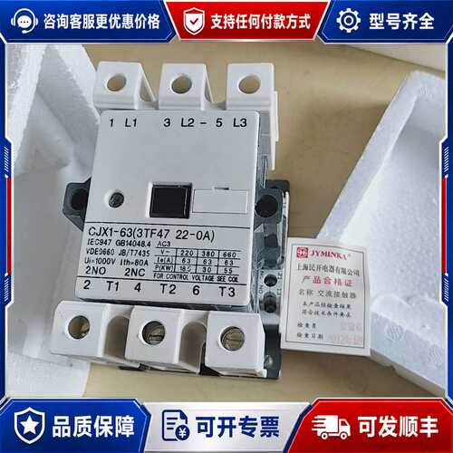 议价民开接触器CJX1-63(3TF47-22-0A)可维修