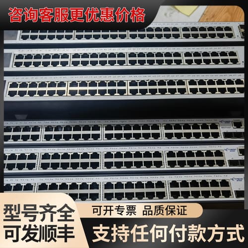 议价4台网月48口万兆交换机，2754gt 2台，2952两台，可维修