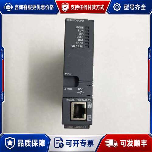 议价 Q04UDVCPU CPU模块可维修