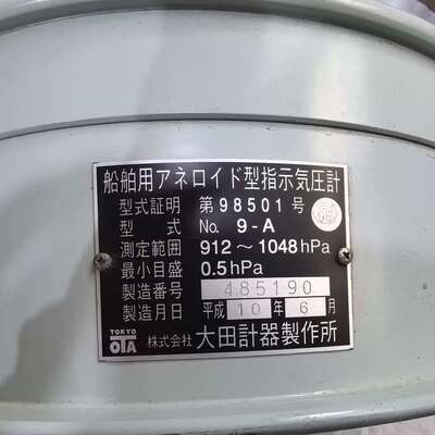 议价大田船用气压表 Aneroid Barometer 型号可维修