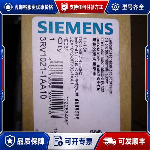议价3rv1011-1aa10，3zx1012-0rv02可维修